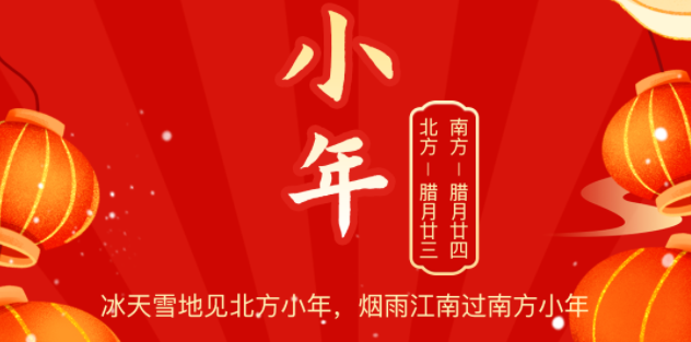 幼年至年味浓团圆近,j9游戏物流祝您幼年欢乐!