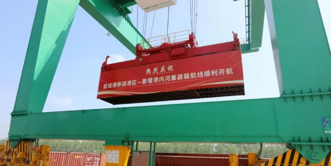 黄石亭湖港至襄阳姜堰港，内河集装箱航路正式开航
