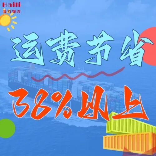海运价值一览表丨2月广东与孝感间集装箱海运价值详情