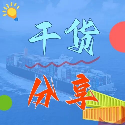 海运双通路：内贸与表贸的五大主题差距